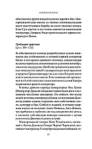 Sudraba dziesma, liesma, līdzīga naktij